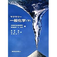 エッセンシャル・キャンベル生物学 原書６版 楽天市場】エッセンシャル・キャンベル生物学 原書6版の通販